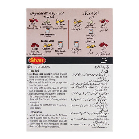 Shan Tikka Recipe Masala 50gm - Image 2