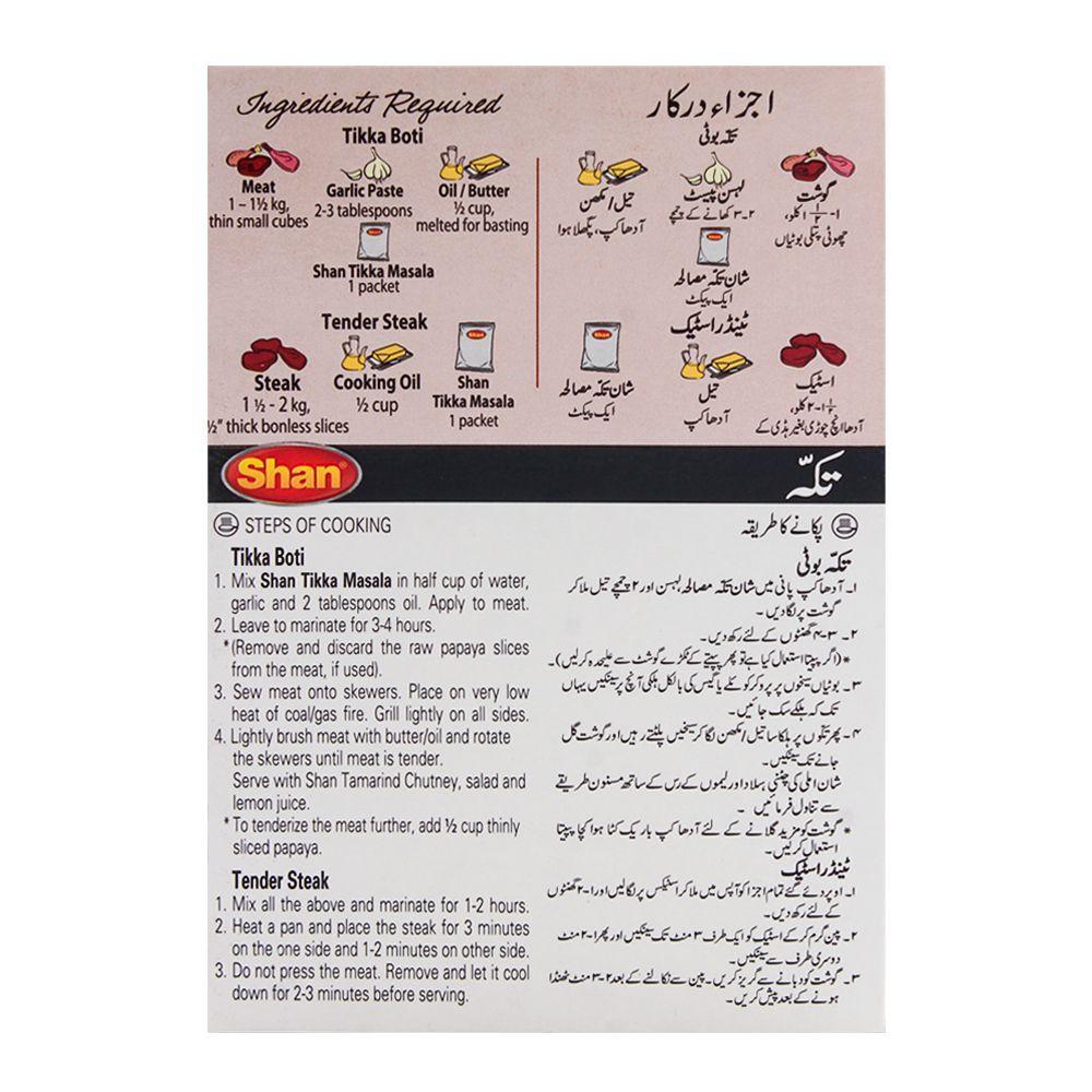 Shan Tikka Recipe Masala 50gm - Image 2
