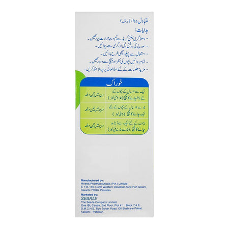 Searle Hylixia Cough Syrup, Suga-Free, 120ml - Image 5