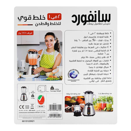 Sanford 2-In-1 Blender, 600W, 1.5 Liter, SF-6815BR - Image 3