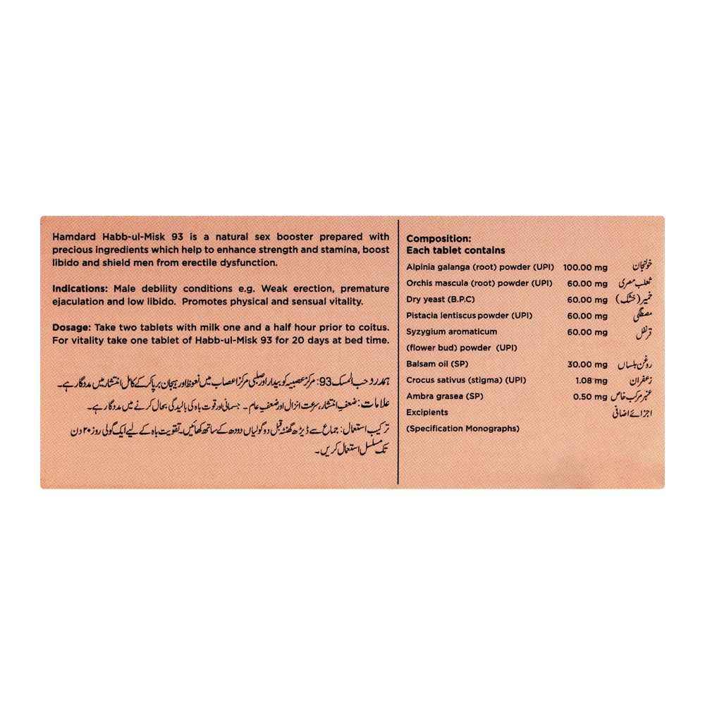 Hamdard Habb-Ul-Misk93, 10 Tablets - Image 2