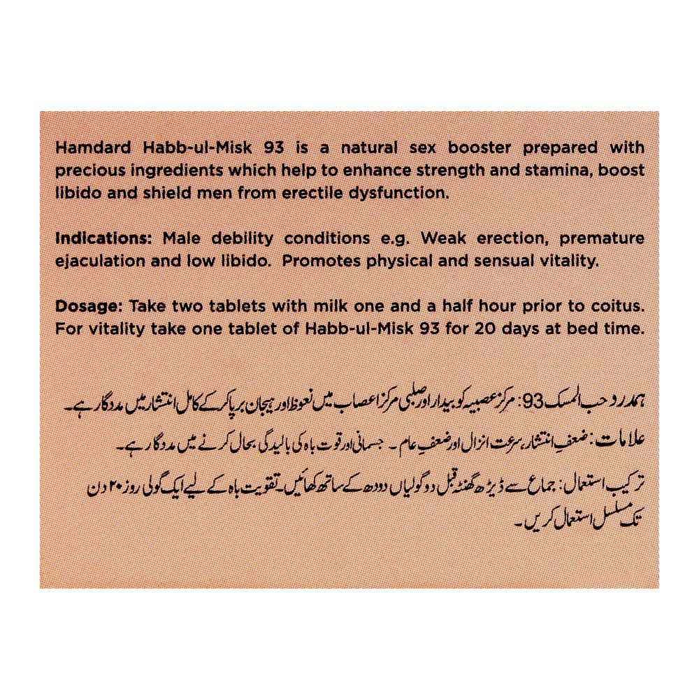 Hamdard Habb-Ul-Misk93, 10 Tablets - Image 3