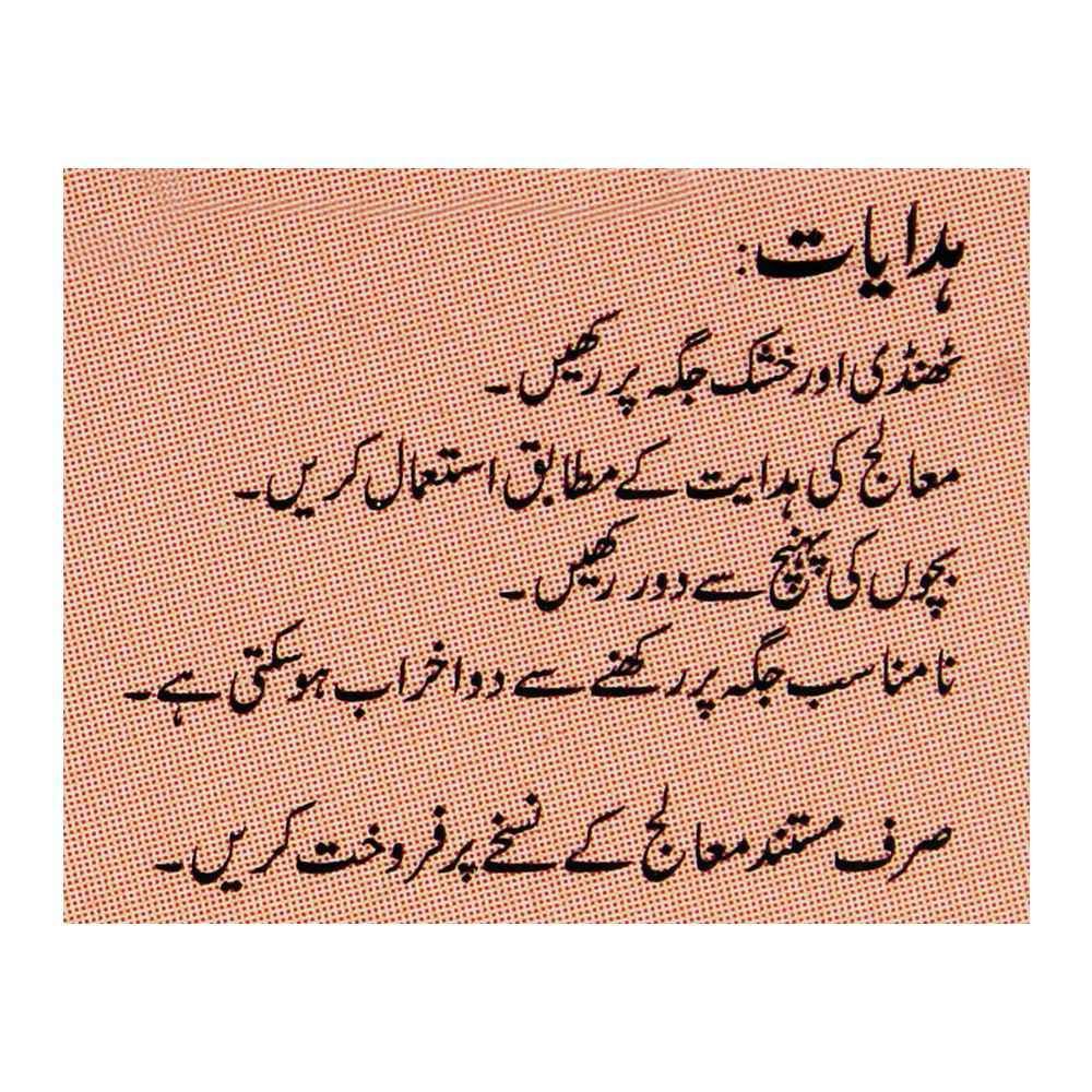 Hamdard Habb-Ul-Misk93, 10 Tablets - Image 6