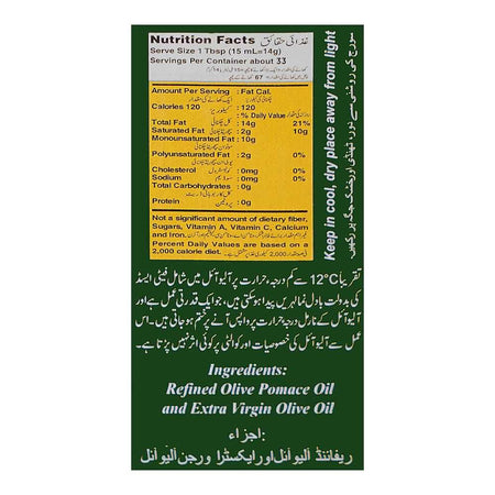 Italia Olive Pomace Oil, 500ml Bottle - Image 3