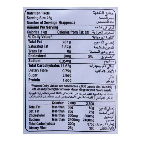 Shahi Chewra, 200g - Image 3