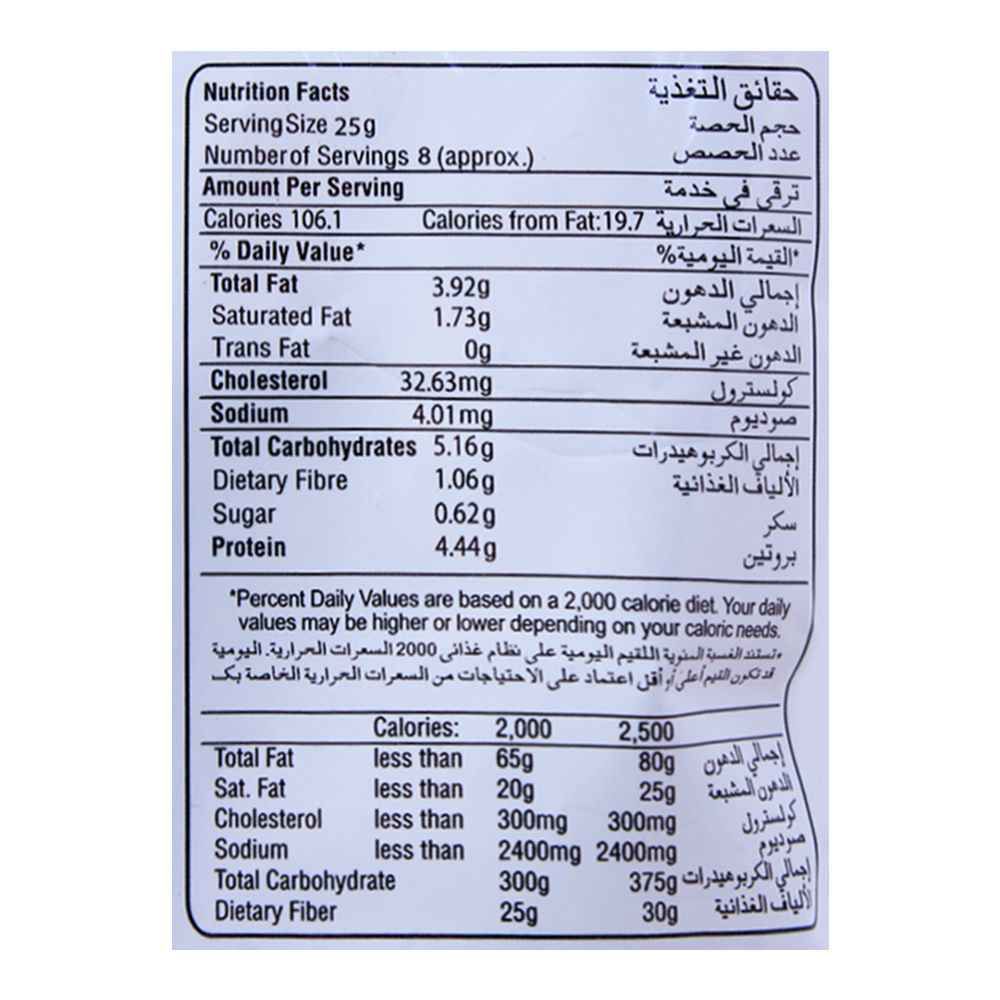 Shahi Munchy Mix, 200g - Image 3