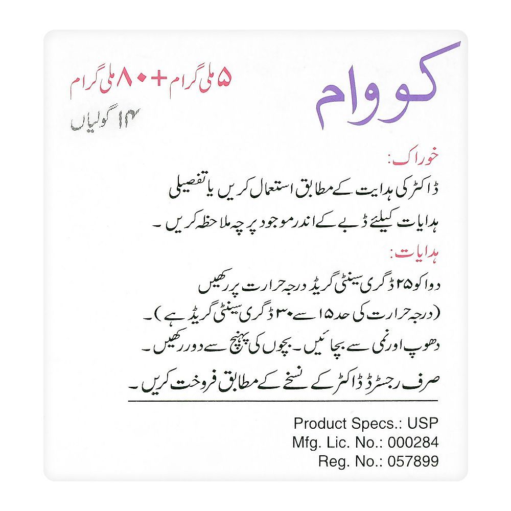 Getz Pharma Covam Tablet, 5mg + 80mg, 14-Pack - Image 5