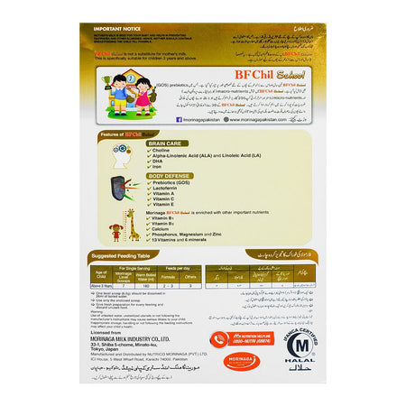 Morinaga Chil School Stage 4 Vanilla, Above 3+ Years, 600g - Image 2