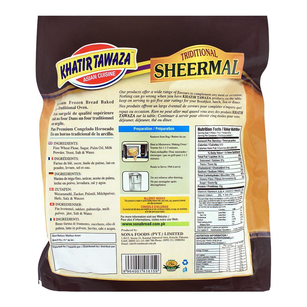 Khatir Tawaza Frozen Sheermal, 3-Pack - Image 2