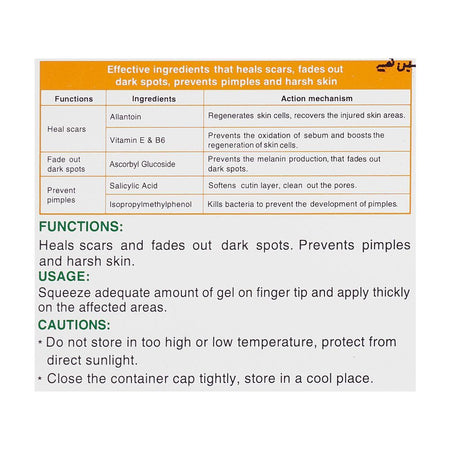 ATCO Laboratories Acnes Scar Care Gel, 12g - Image 4