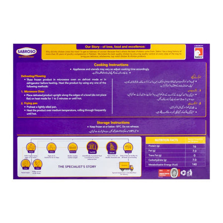 Sabroso Chicken Seekh Kabab, 18 Pieces, 540g - Image 2