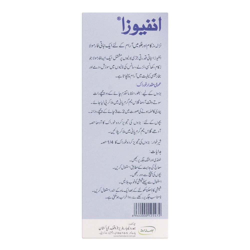 Hamdard Infuza Syrup, 120ml - Image 3