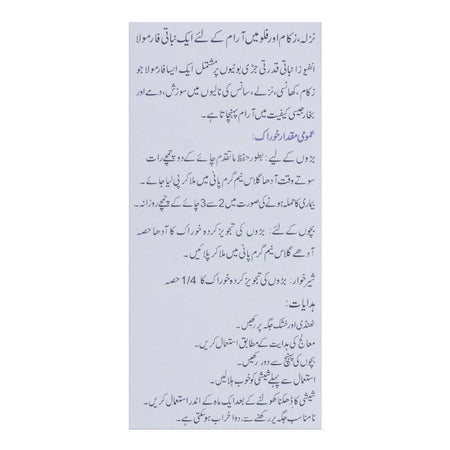 Hamdard Infuza Syrup, 120ml - Image 5