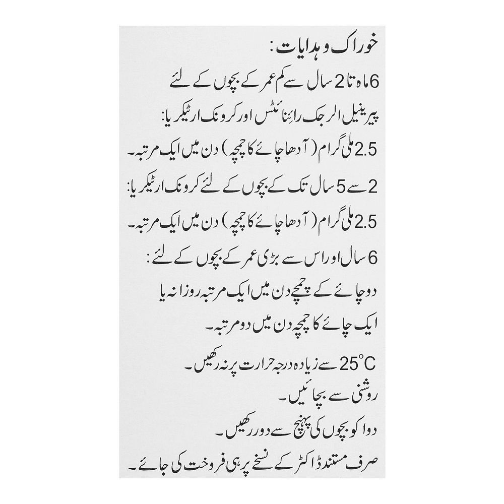 AGP Pharma Rigix Oral Solution, 5mg/5ml, 120ml - Image 5