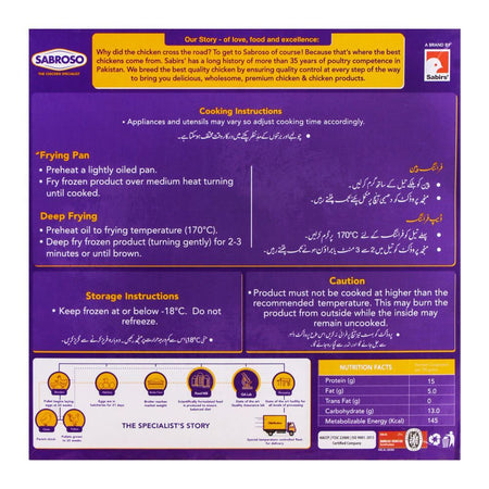 Sabroso Chicken Shami Kabab, 15 Pieces, 600g - Image 2
