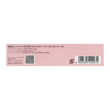 Maybelline New York Super Cover BB Cream, SPF 50, 01 Fair - Image 8