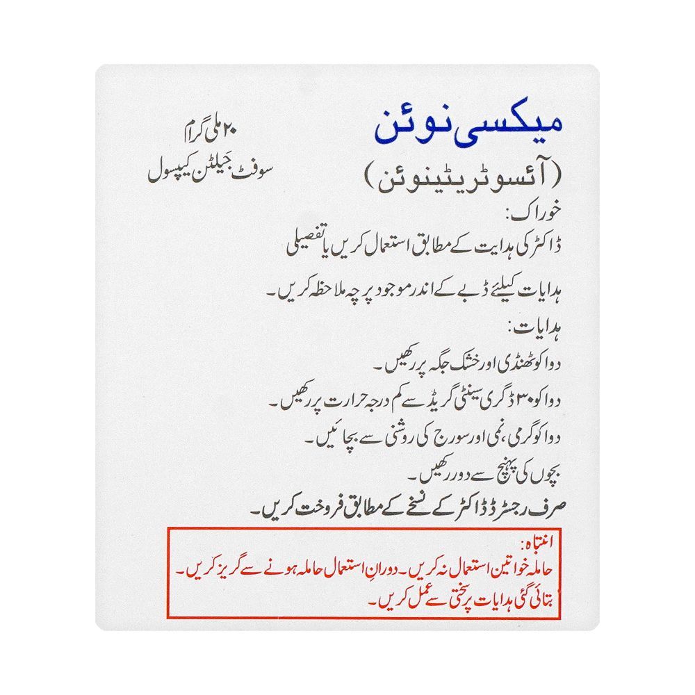 Maxitech Maxinoin Soft Gelatin Capsule, 20mg, 10-Pack - Image 3