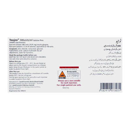 Toujeo Insulin Glarine, 300Units/ml - Image 2