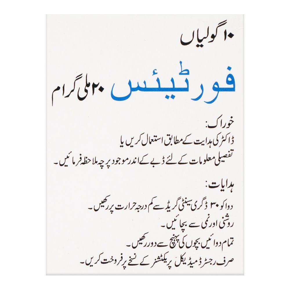 High-Q Pharmaceuticals Fortius Tablet, 20mg, 10-Pack - Image 4