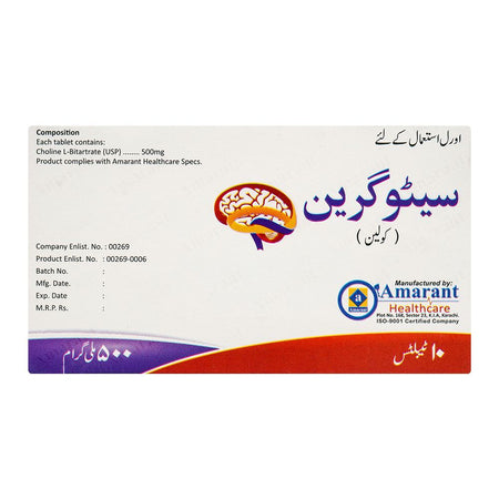 Amarant Pharmaceuticals Citograin Tablet, 500mg, 10-Pack - Image 2