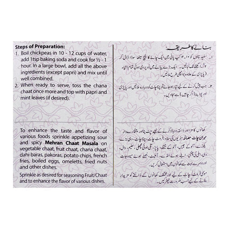 Mehran Chaat Masala, 100g - Image 8