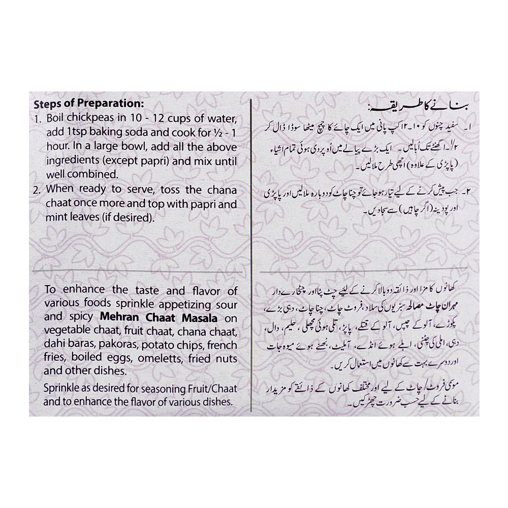 Mehran Chaat Masala, 100g - Image 8