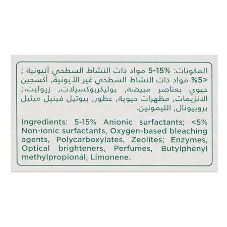 Ariel Automatic Detergent Washing Powder, 2.5kg Box - Image 3