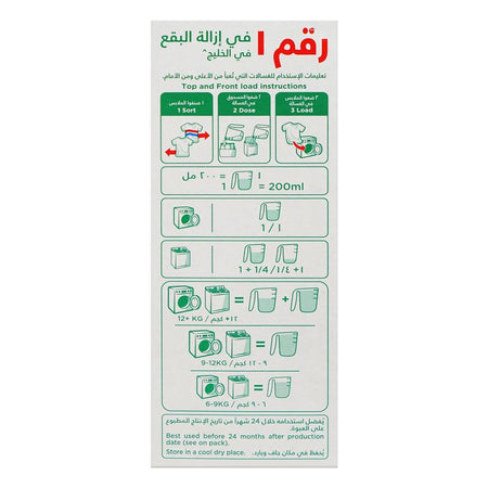 Ariel Automatic Detergent Washing Powder, 2.5kg Box - Image 5