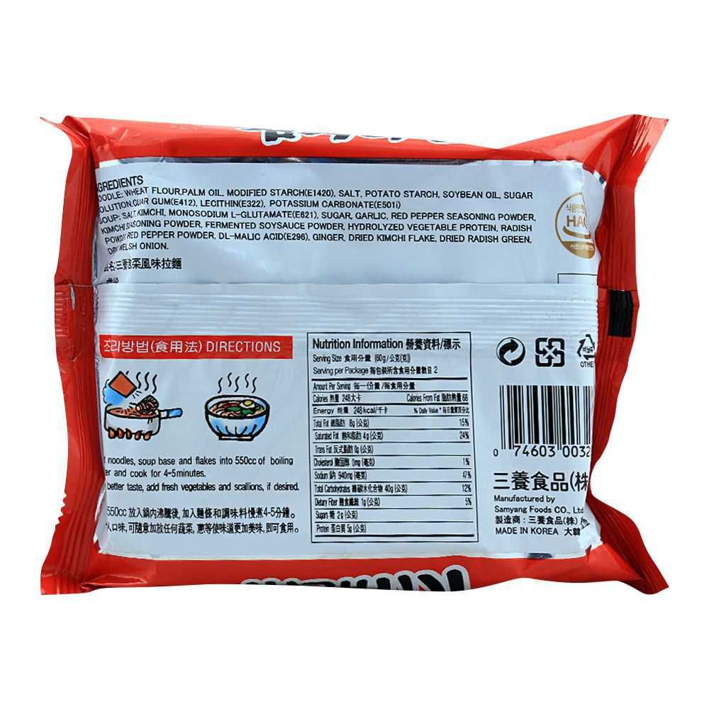 Samyang Kimchi Ramen Noodle Soup 120g - Image 2