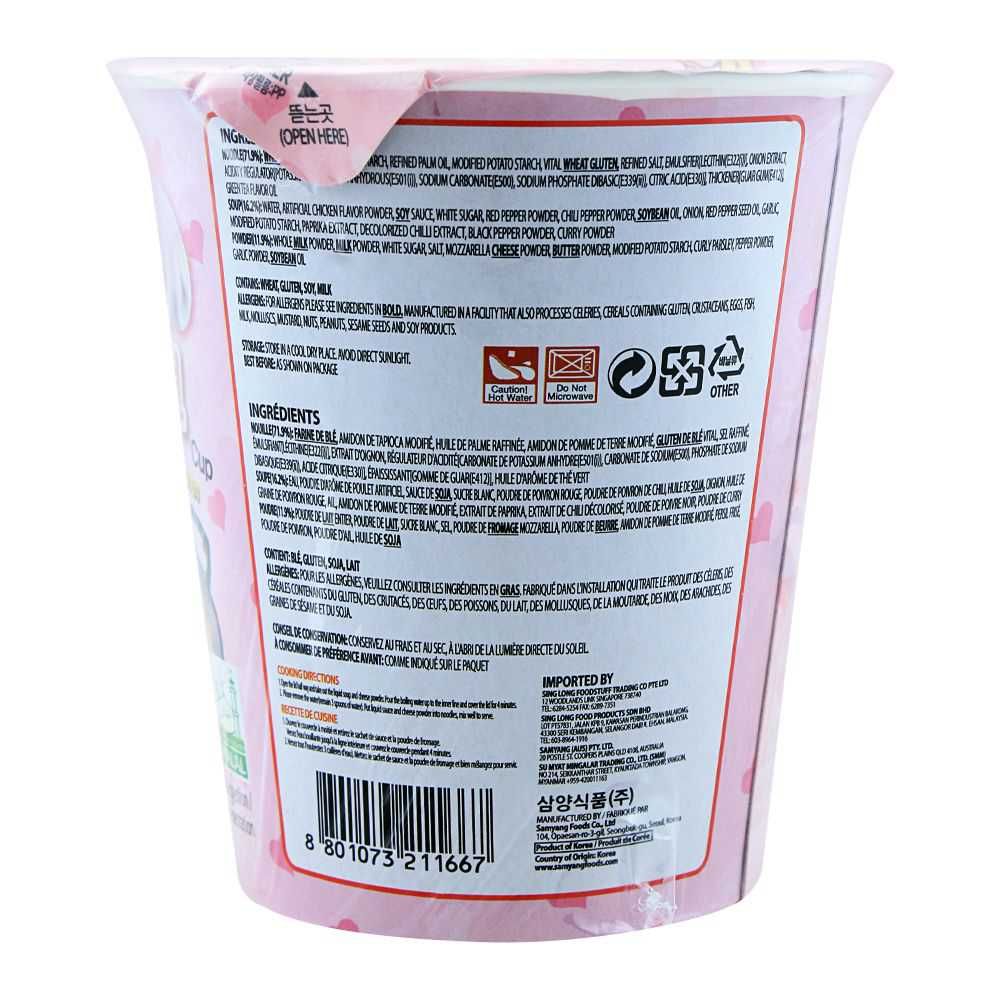 Samyang Carbo Hot Chicken Flavor Ramen Cup Noodle 80g - Image 2