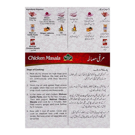 Mehran Chicken Masala, 50g - Image 3