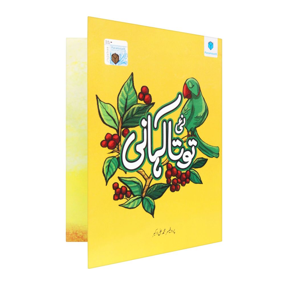 Nai Tota Kahani Book - Main Image