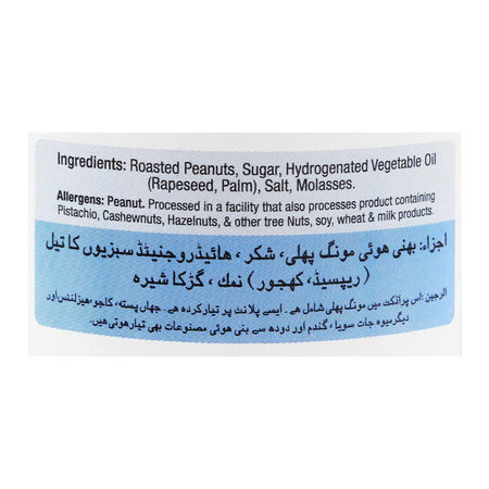 Herman Peanut Butter, Crunchy, 340g - Image 2