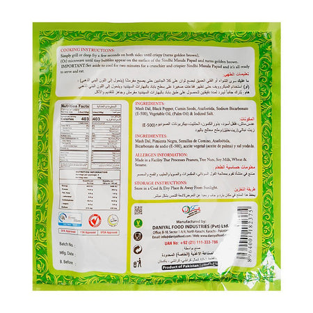 Dadi Jan Punjabi Masala Mash Daal Papad, 200g - Image 2