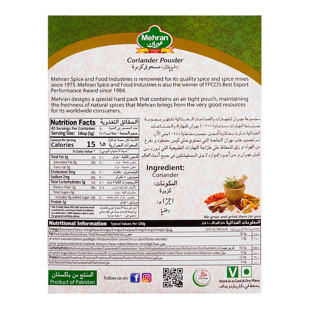 Mehran Coriander (Dhania) Powder, 200g - Image 2