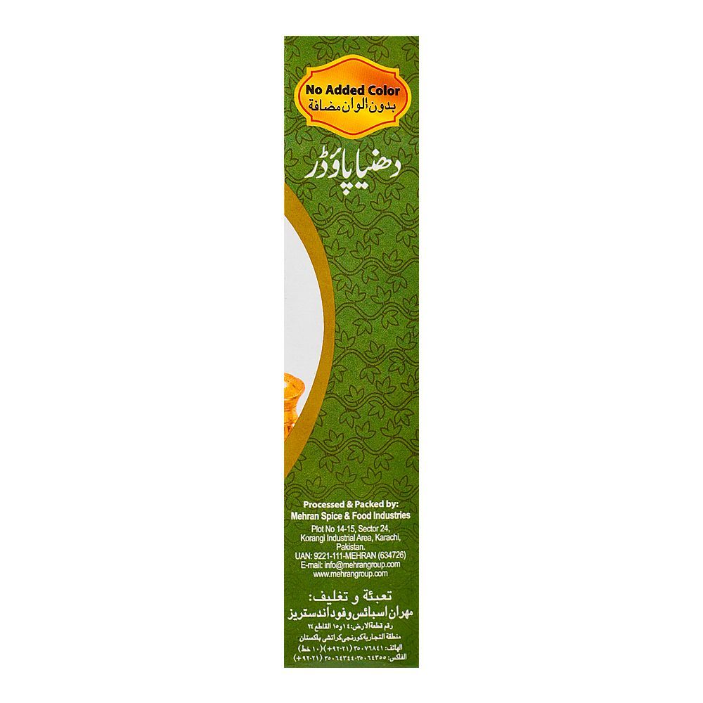 Mehran Coriander (Dhania) Powder, 200g - Image 3