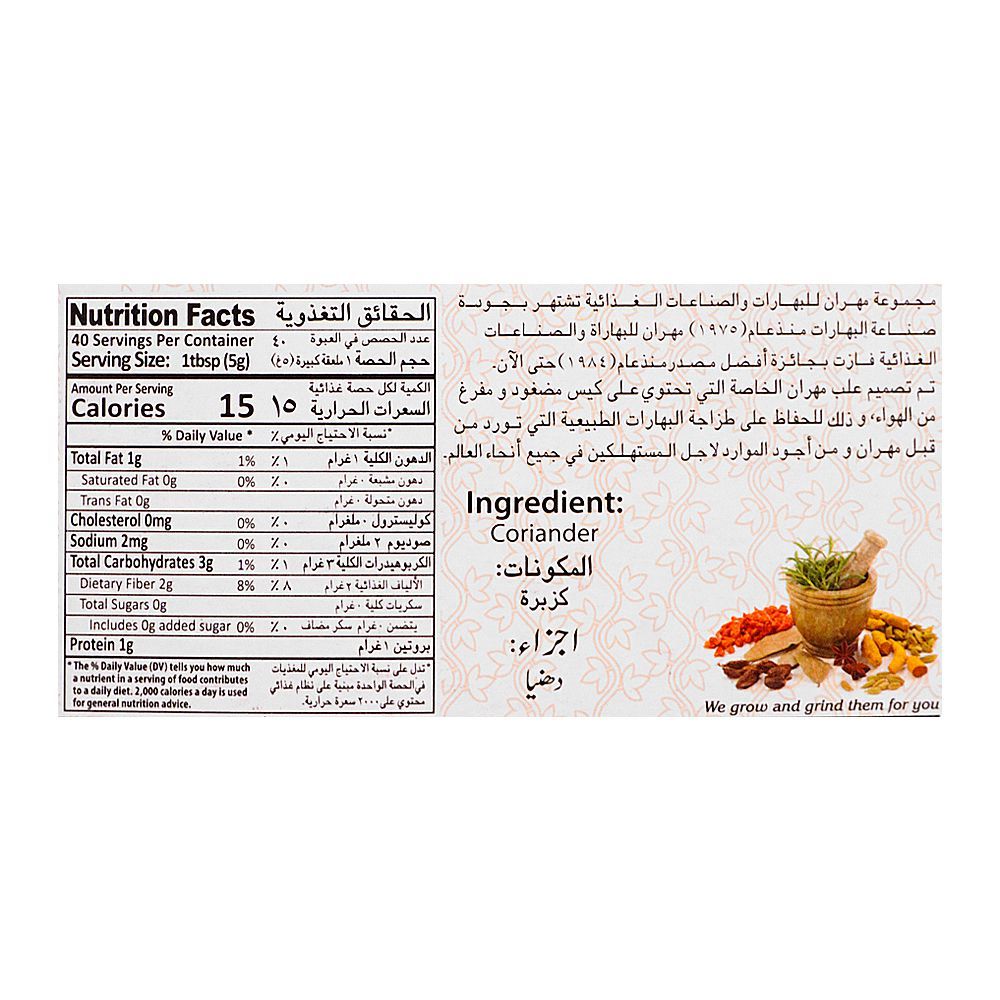 Mehran Coriander (Dhania) Powder, 200g - Image 5