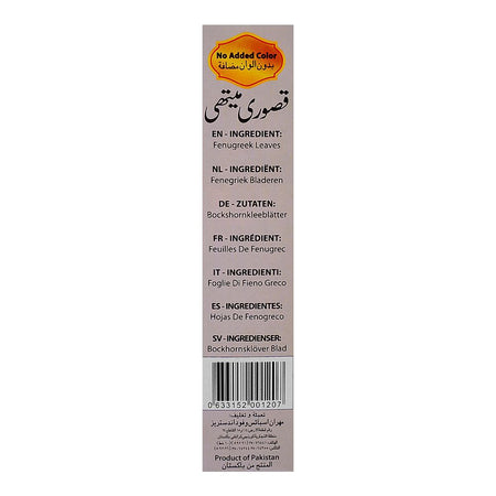 Mehran Kasuri Methi Leaves, 50g - Image 4