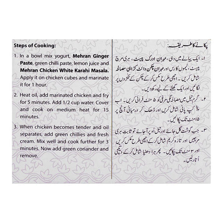 Mehran Chicken White Karahi Masala, 40g - Image 8