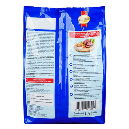 Smart Heart Roast Beef Dog Food, 1500g - Image 2