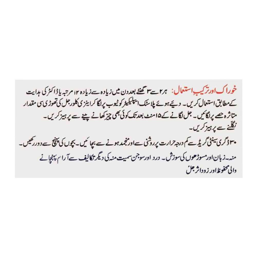 Enziclore Anti-Inflammatory & Analgesic Gel, 50gm - Image 5