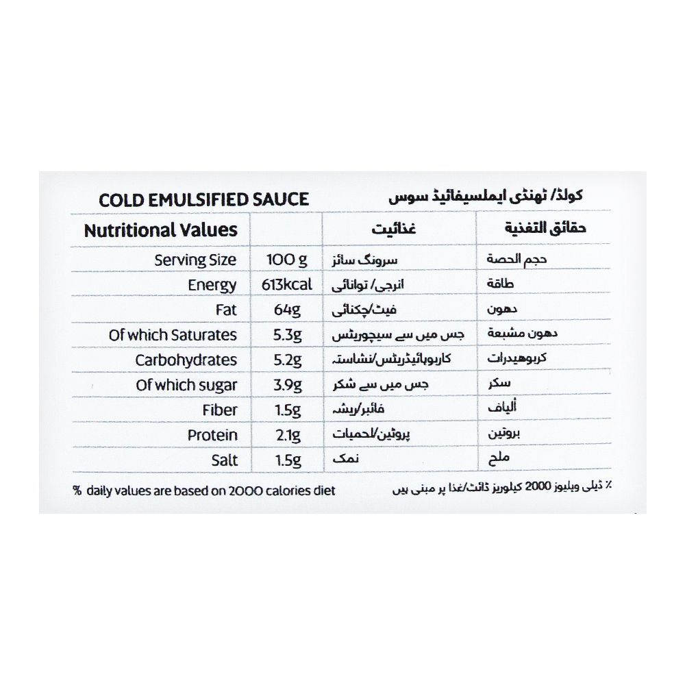 Fresh Street American Sauce Squeeze, 500ml - Image 4