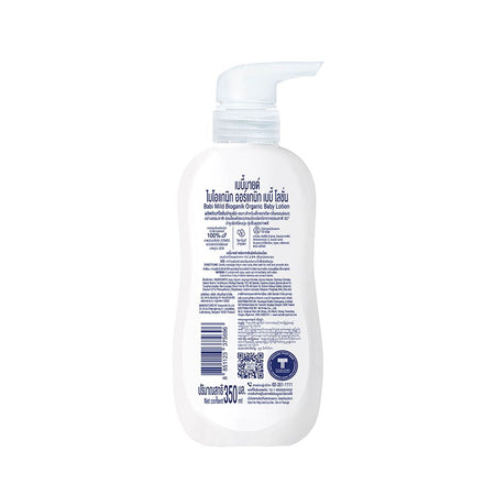 Babi Mild Bioganik Organic Baby Lotion, 350ml - Image 3
