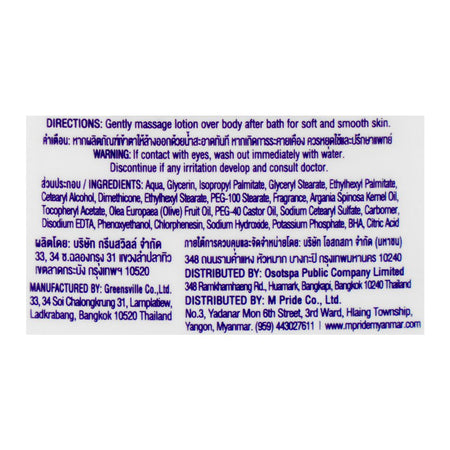 Babi Mild Bioganik Organic Baby Lotion, 350ml - Image 5