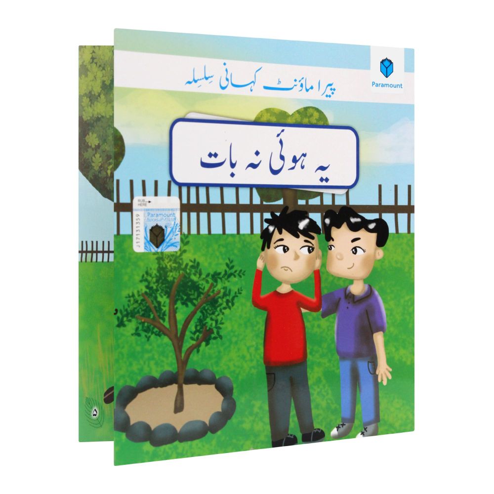 Paramount Kahani Silsila Lev-1: Yai Hoe Na Baat Book - Main Image