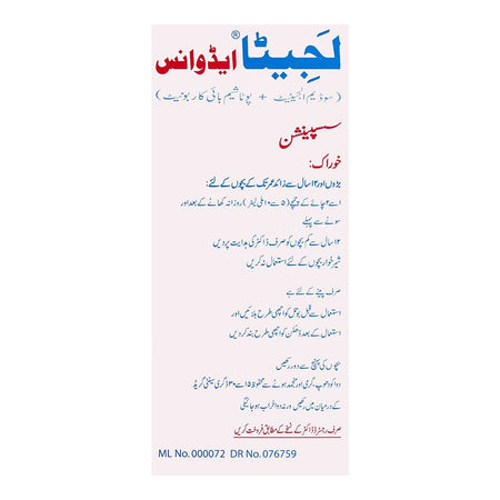 Sami Pharmaceuticals Lagita Advance Sugar Free, 120ml - Image 4