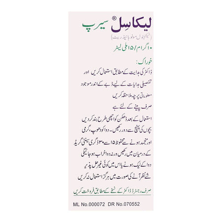 Sami Pharmaceuticals Lacasil 10g/15ml Syrup, 120ml - Image 4