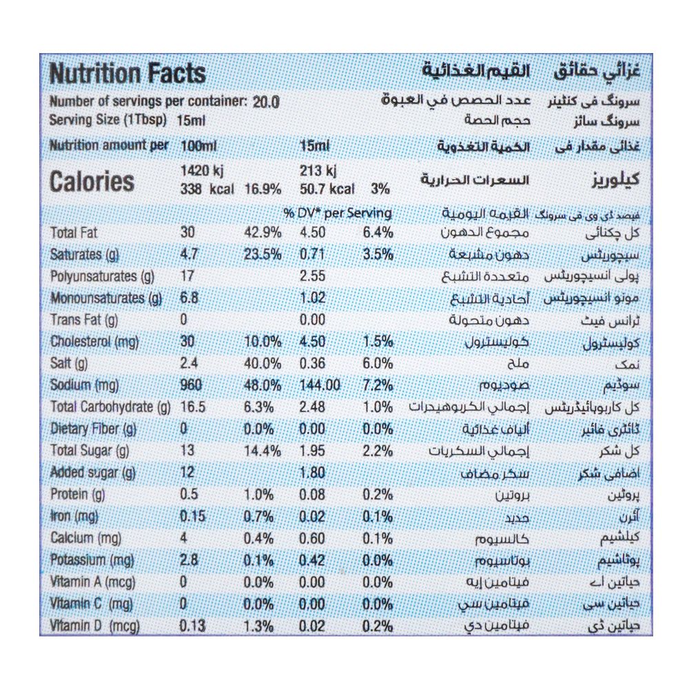 Fresh Street Dynamite Mild Sauce, 300ml - Image 3