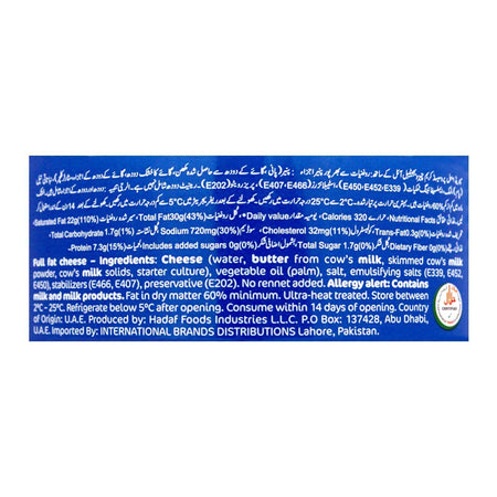 Pinar Cream Cheese Spread, 500g - Image 3