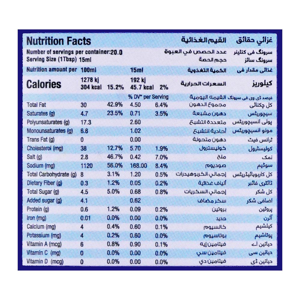 Fresh Street Chipotle Mayo, 300ml - Image 4